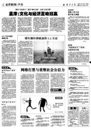 孟津新闻爆料事件是真的吗,真相调查与舆论风向 第1张 孟津新闻爆料事件是真的吗,真相调查与舆论风向 第1张