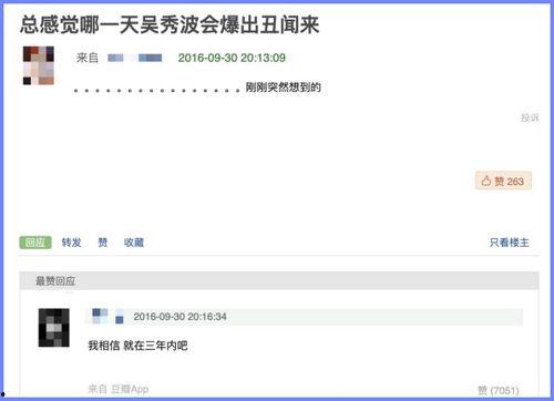 豆瓣 娱乐圈吃瓜,揭秘吃瓜群众的狂欢盛宴 第2张 豆瓣 娱乐圈吃瓜,揭秘吃瓜群众的狂欢盛宴 第2张