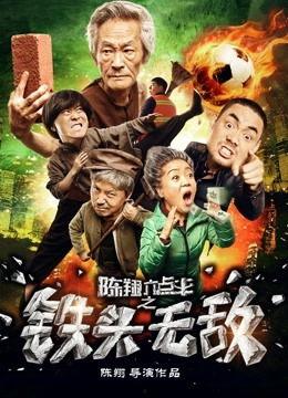 无敌铁头在线观看,在线观看，热血沸腾的武侠传奇  第3张